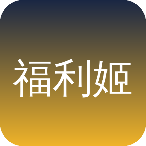 福利姬Logo
